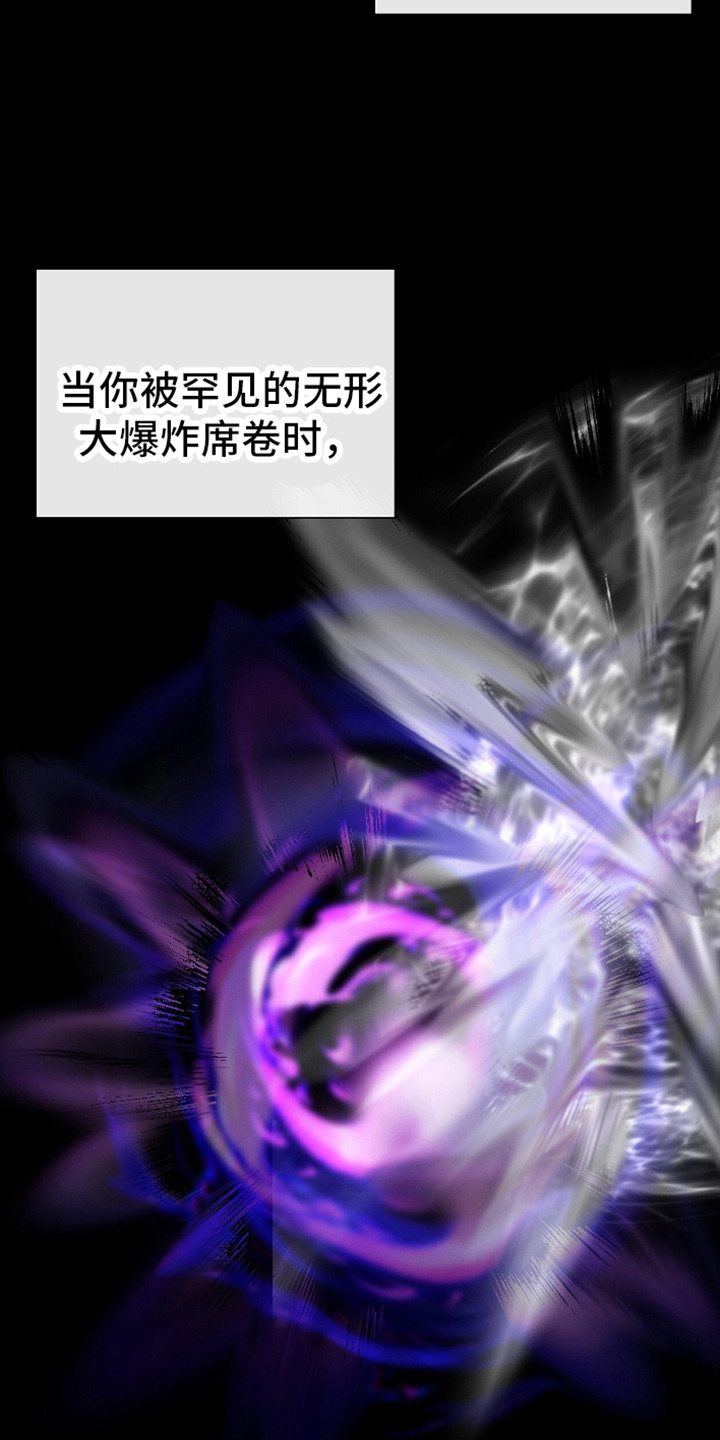 穿书自救指南韩漫解说漫画,第3章：六年前4图