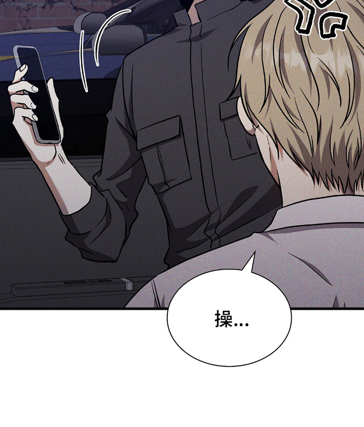 向导自救指南漫画,第29章：未登记者3图