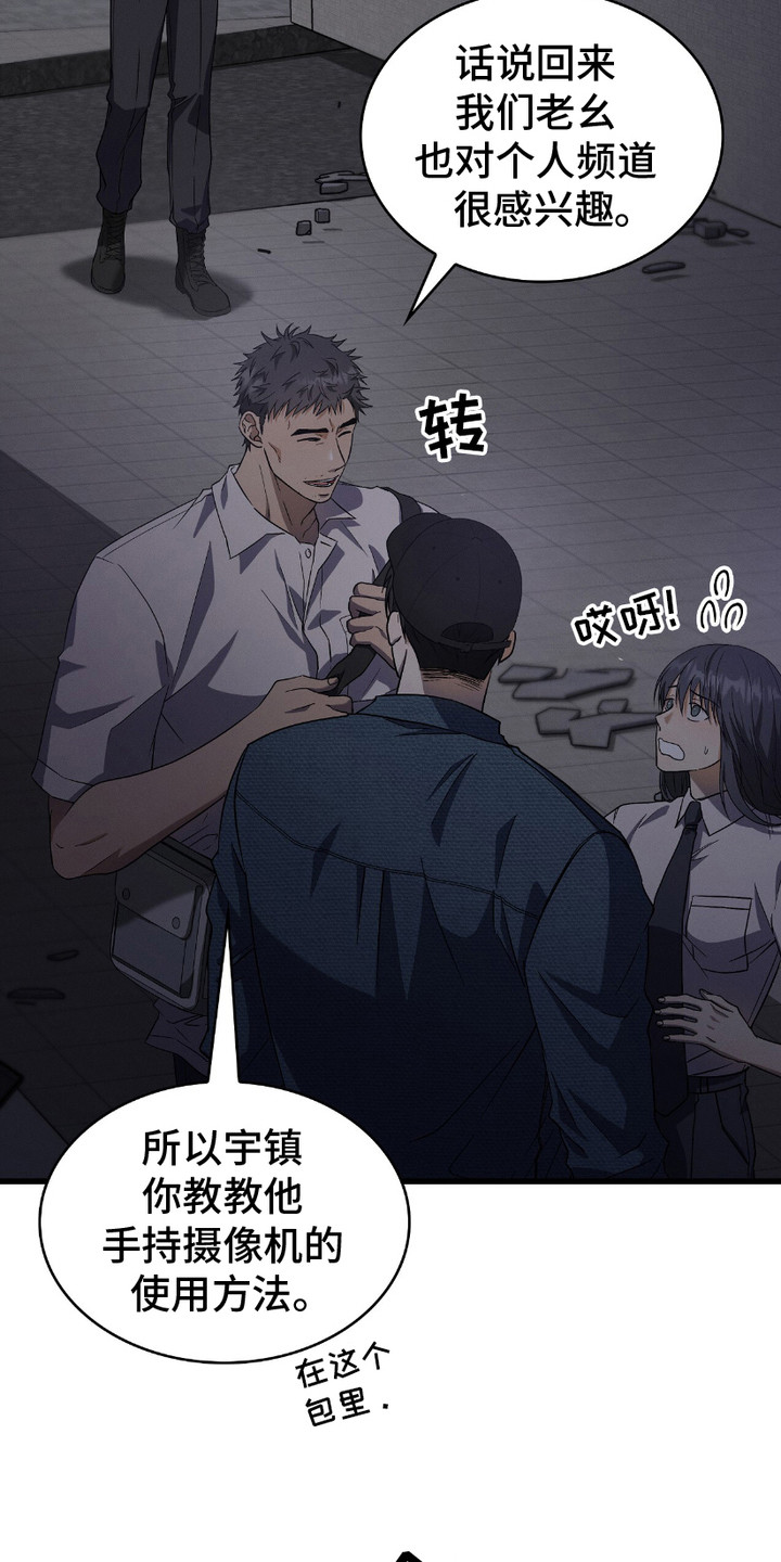 向导自救指南by白鹭全文阅读免费漫画,第18章：黑暗的环境3图