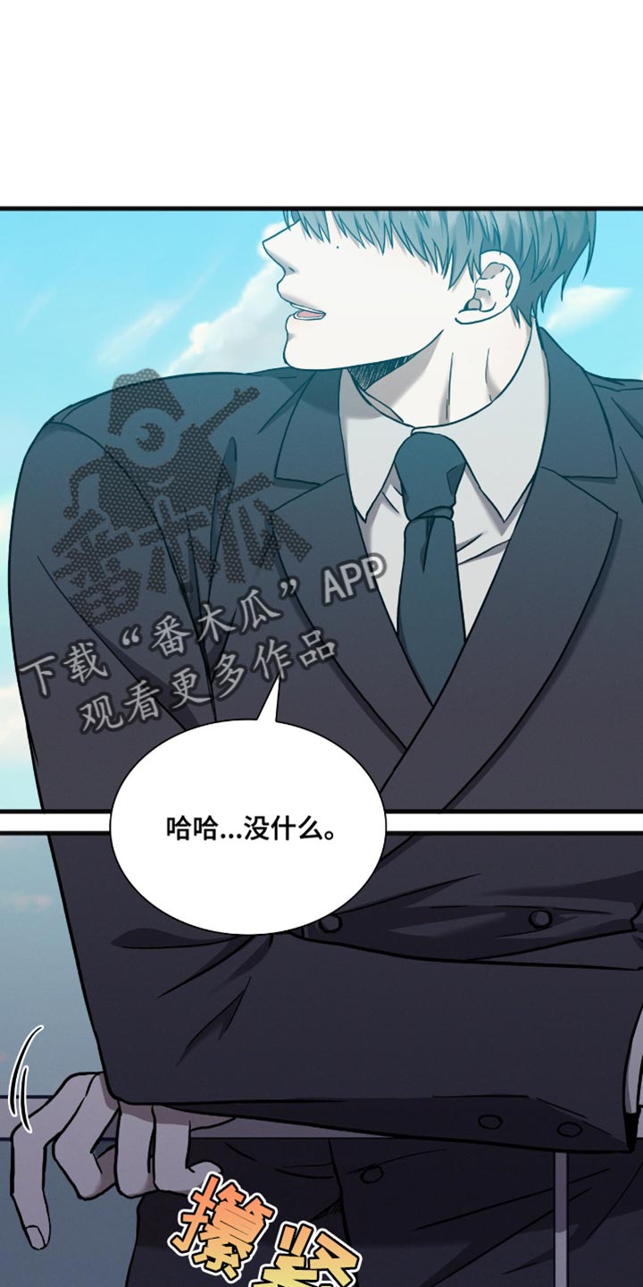 向导自救指南漫画,第35章：这是机会5图