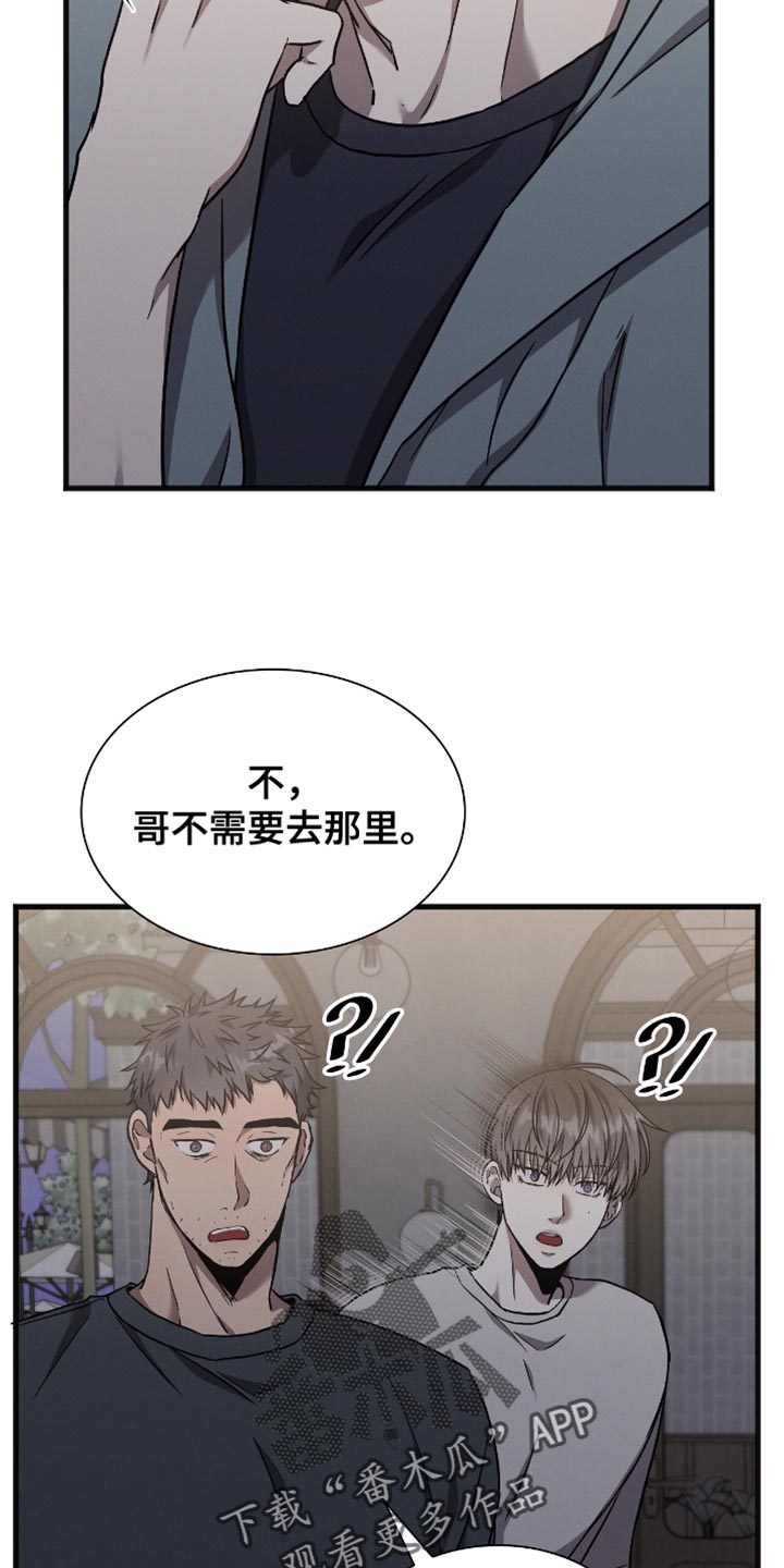 向导自救指南by白鹭全文阅读免费漫画,第33章：我们是搭档1图