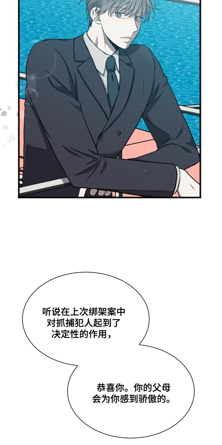 向导自救指南漫画,第35章：这是机会4图