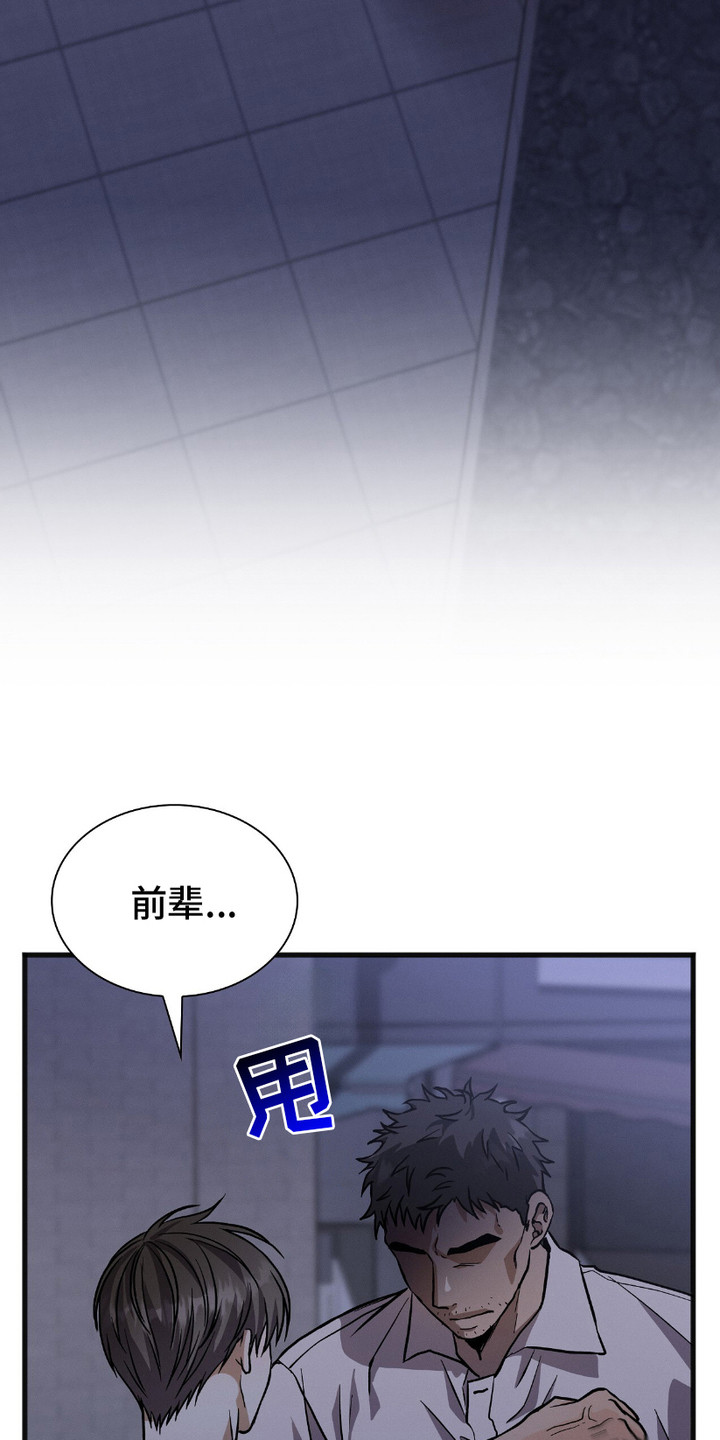 向导自救指南by白鹭全文阅读免费漫画,第22章：抓着不放3图