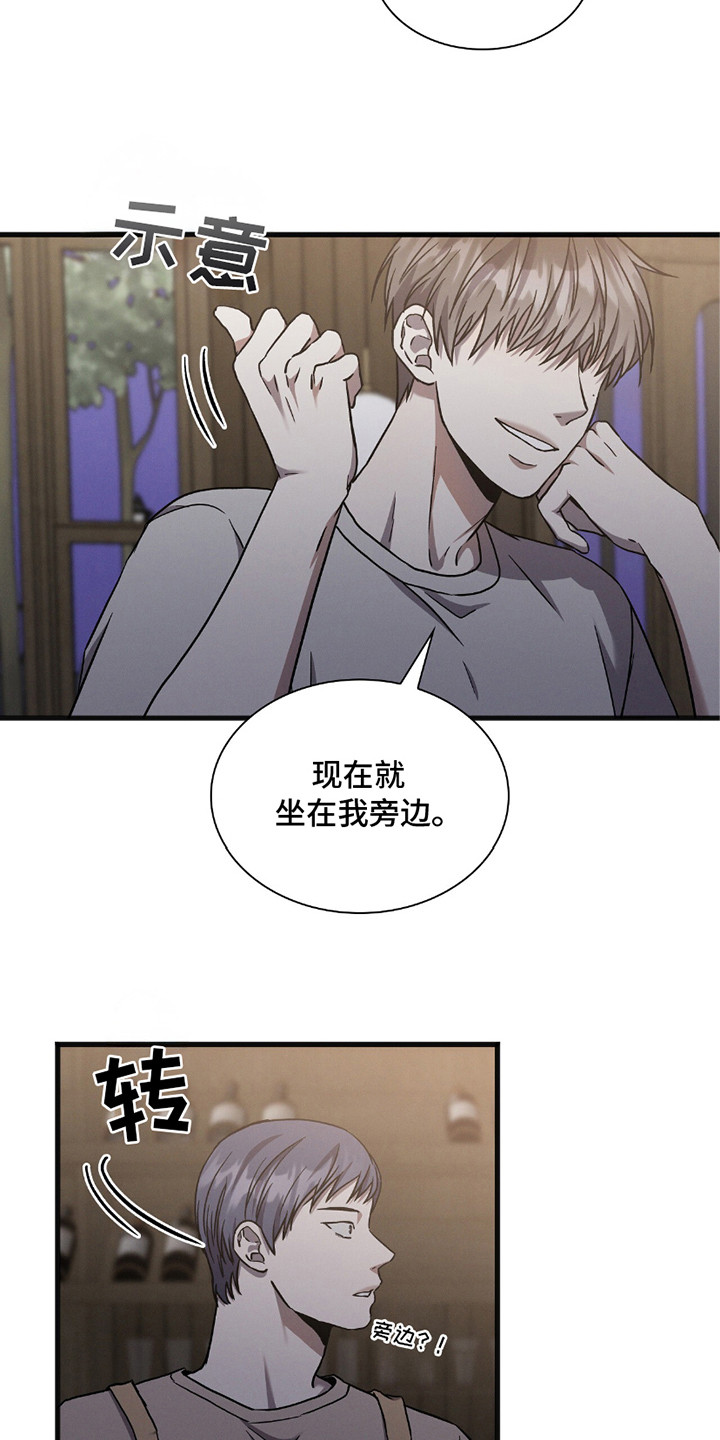 向导自救指南by白鹭全文阅读免费漫画,第32章：疑惑4图