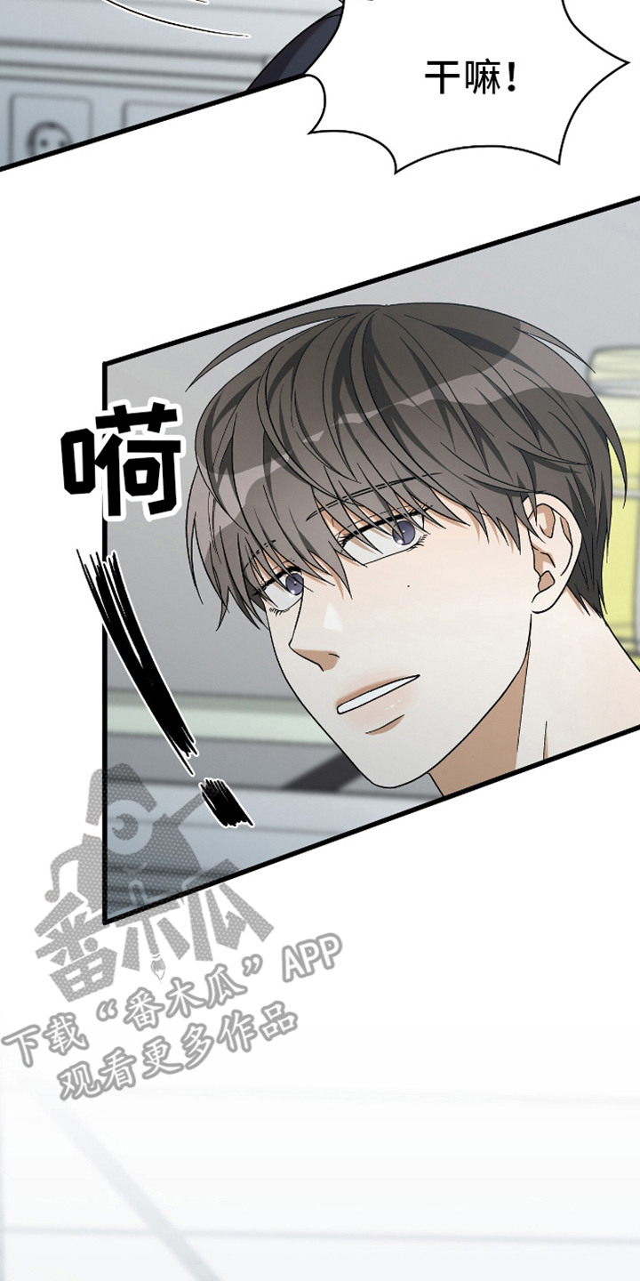 向导自救指南漫漫漫画,第7章：人类安瓿5图