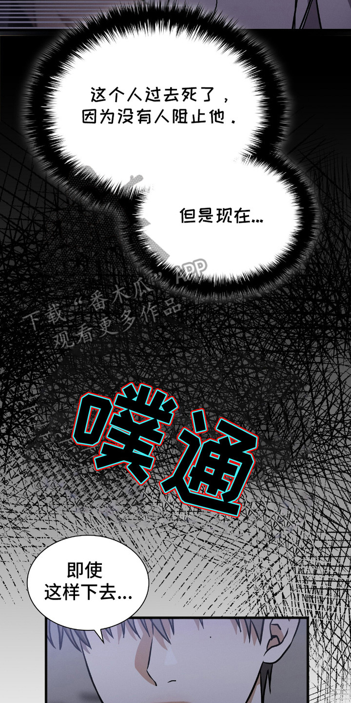向导自救指南by白鹭全文阅读免费漫画,第22章：抓着不放4图