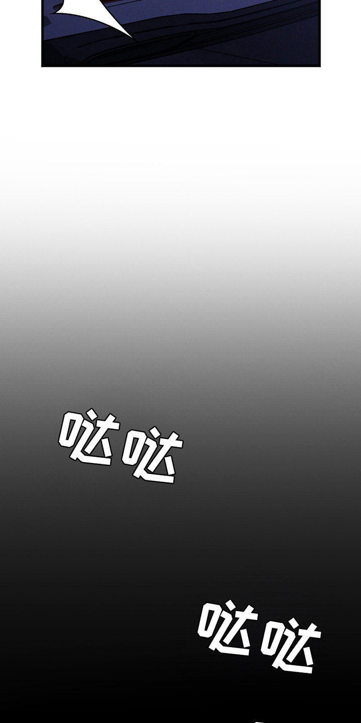 向导自救指南漫画,第24章：后备箱1图