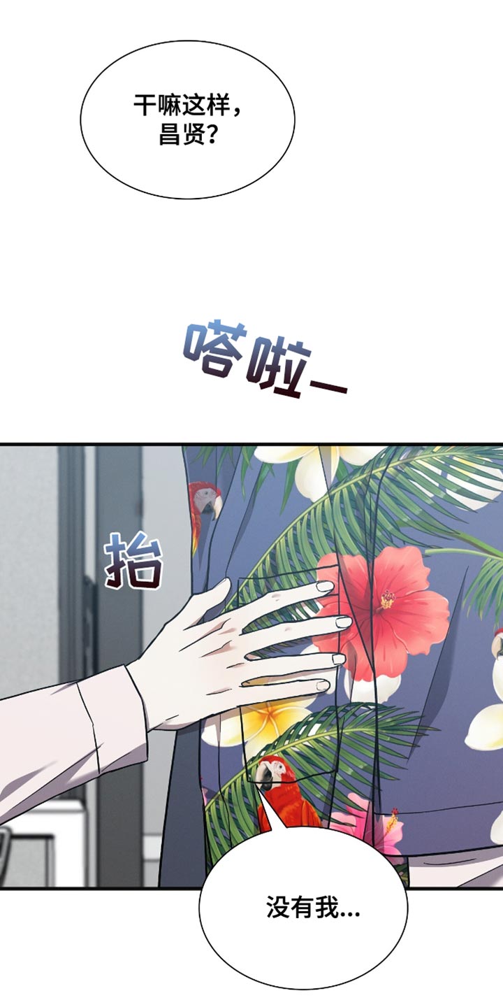 向导自救指南漫画,第34章：做不下去4图