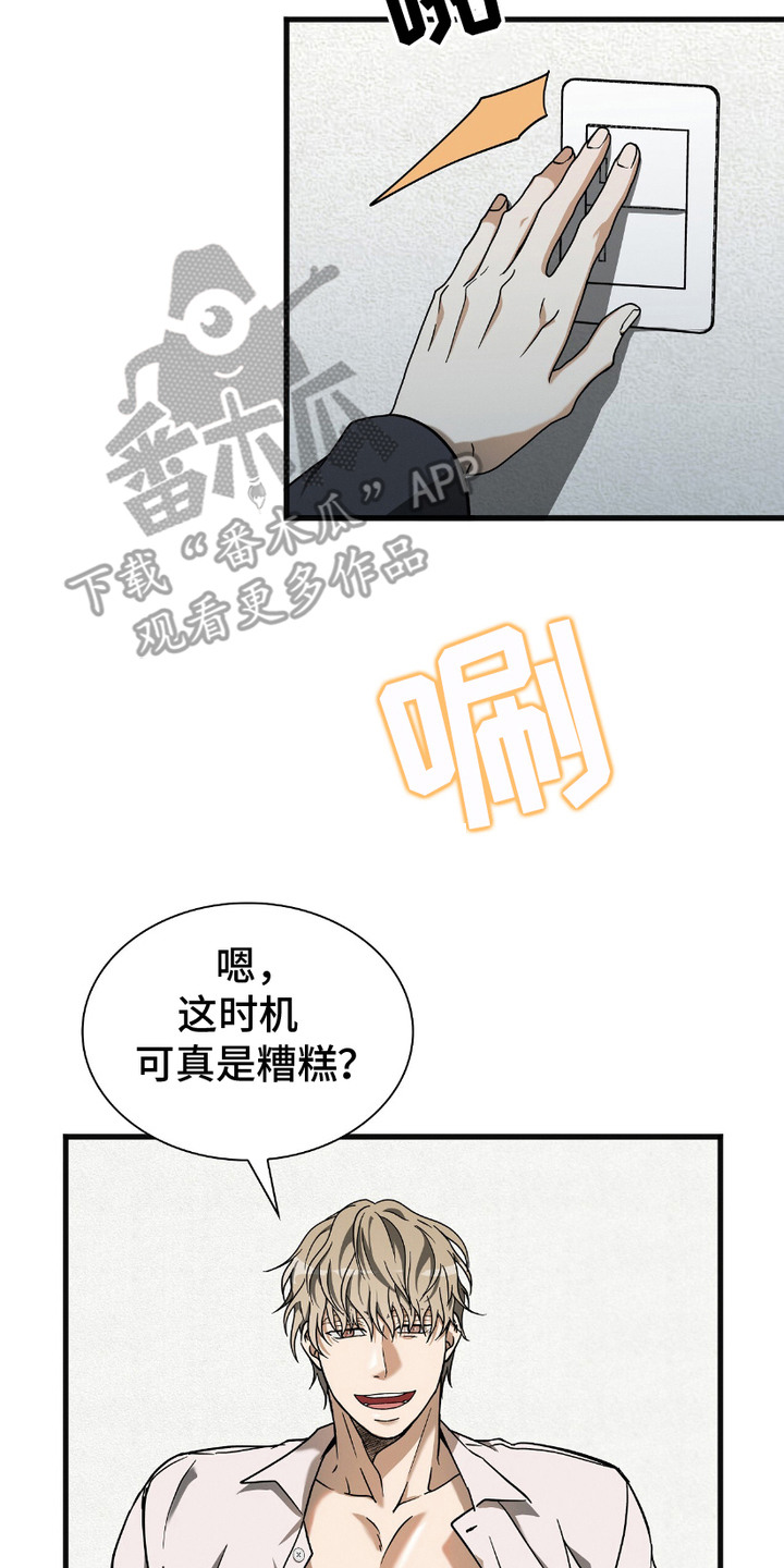 向导自救指南漫画,第11章：传开了2图