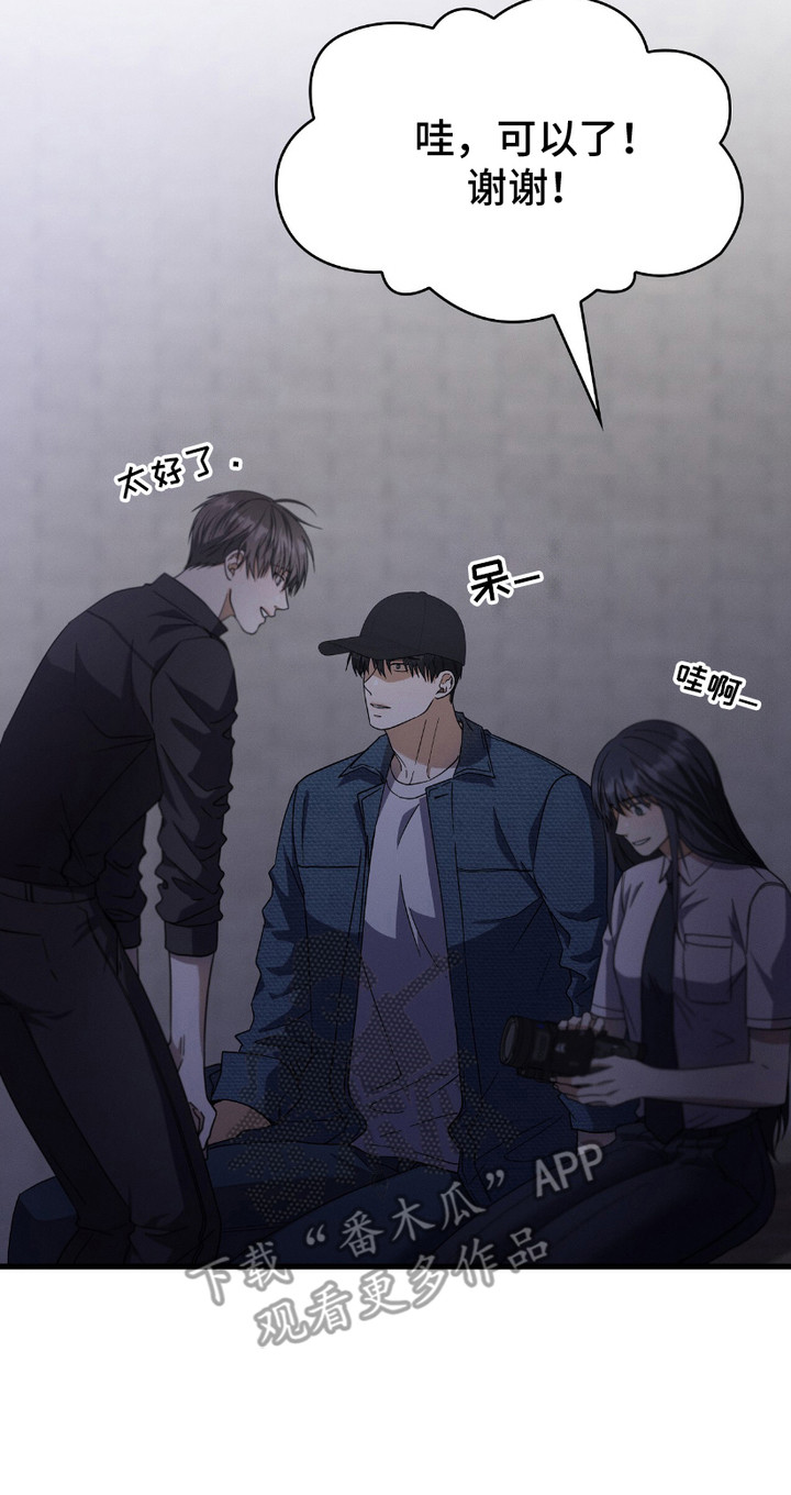 《向导自救指南》角色介绍漫画,第19章：很显老3图