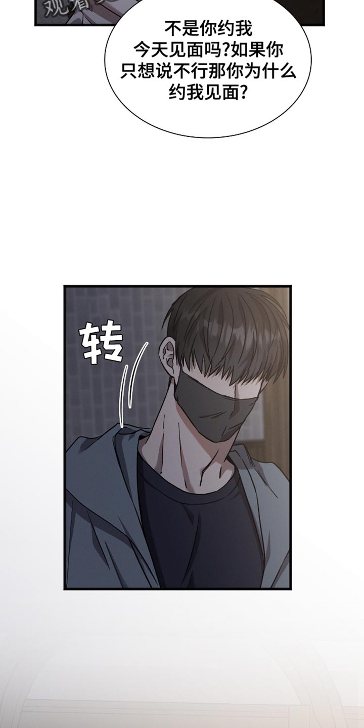 向导自救指南by白鹭全文阅读免费漫画,第33章：我们是搭档2图