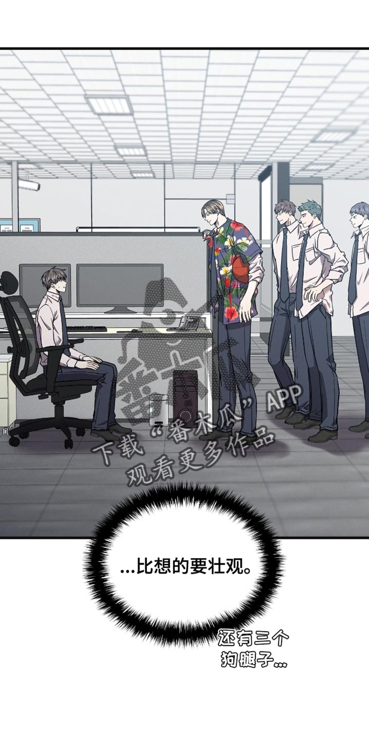 向导自救指南漫画,第34章：做不下去4图