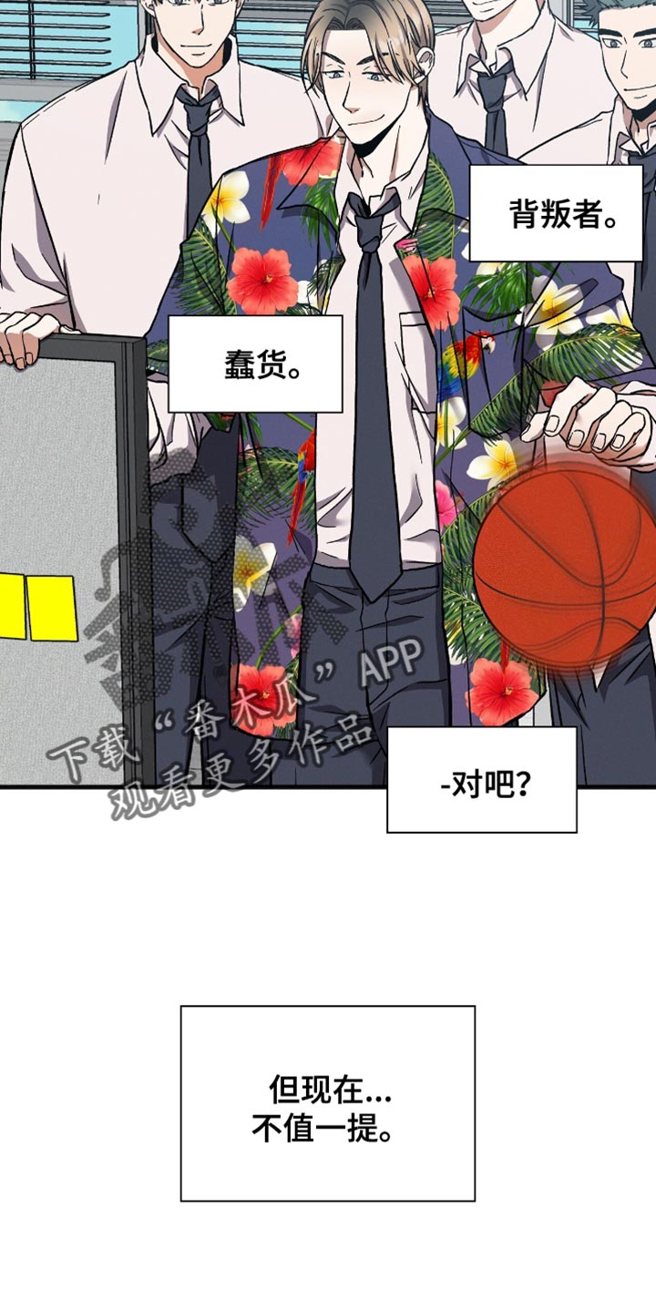 向导自救指南漫画,第34章：做不下去3图