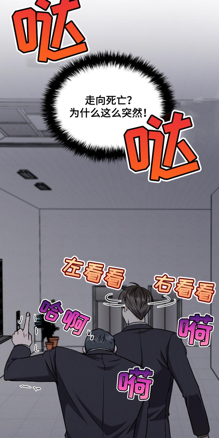 向导自救指南by白鹭全文阅读免费漫画,第36章：熟悉的面孔5图