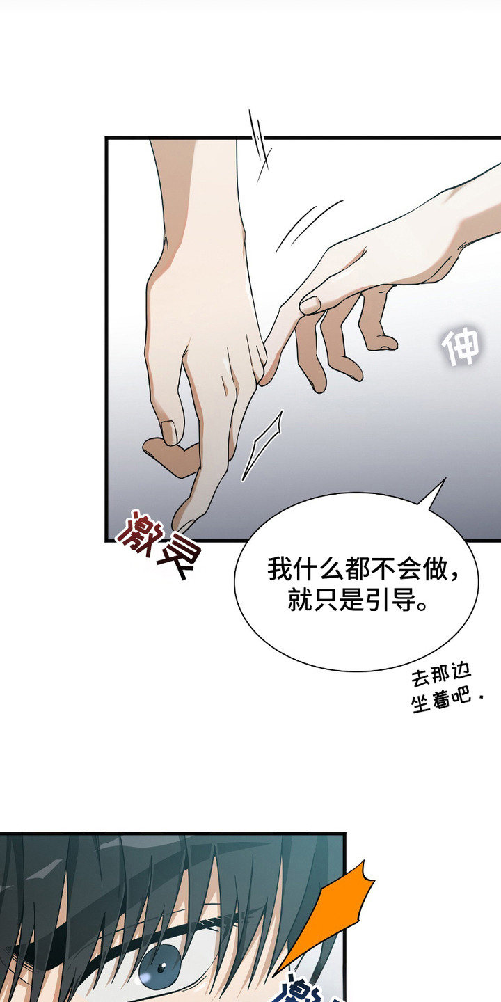 向导自救指南漫画漫画,第8章：只是引导5图