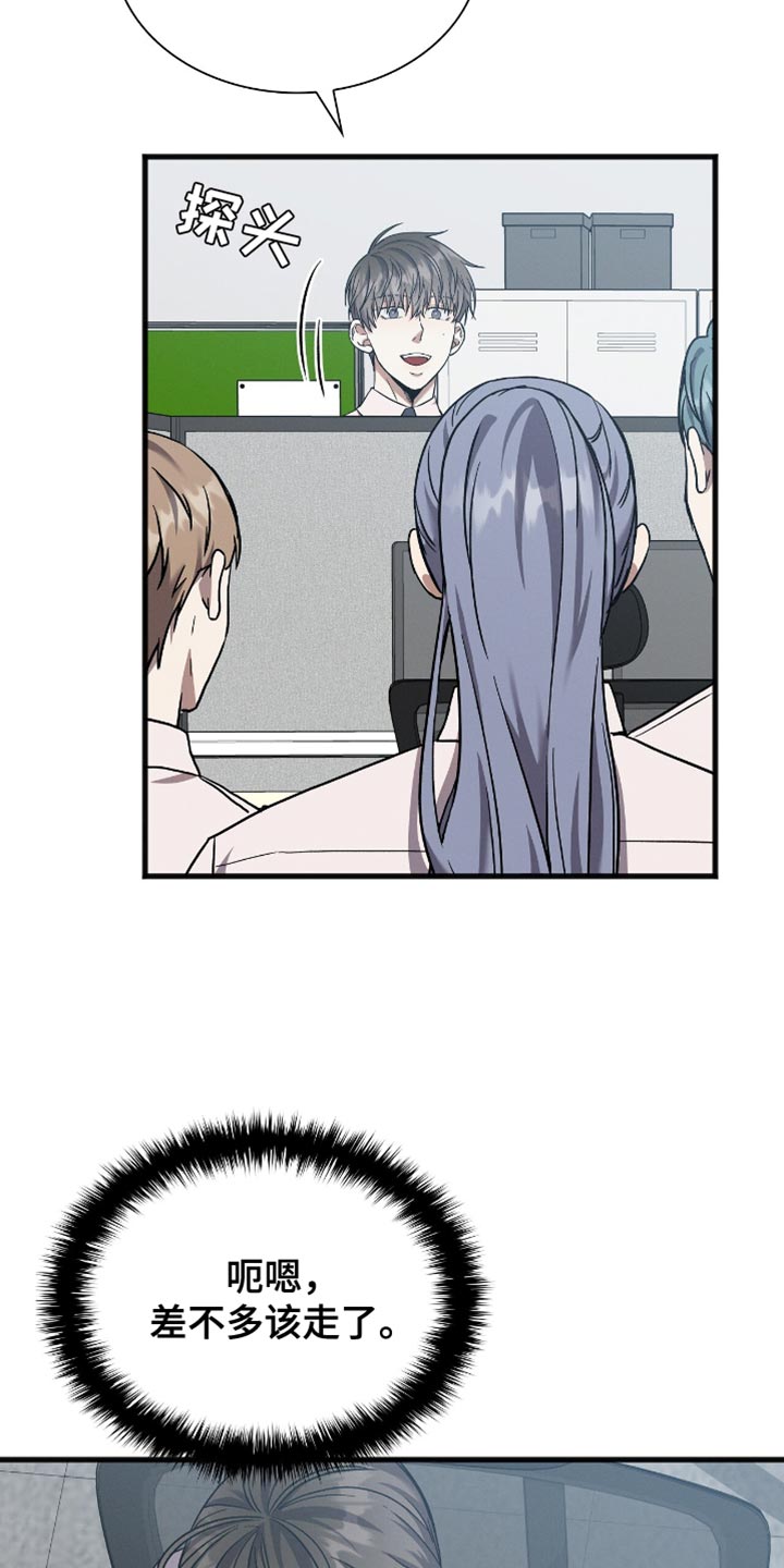 向导自救指南漫画,第34章：做不下去4图