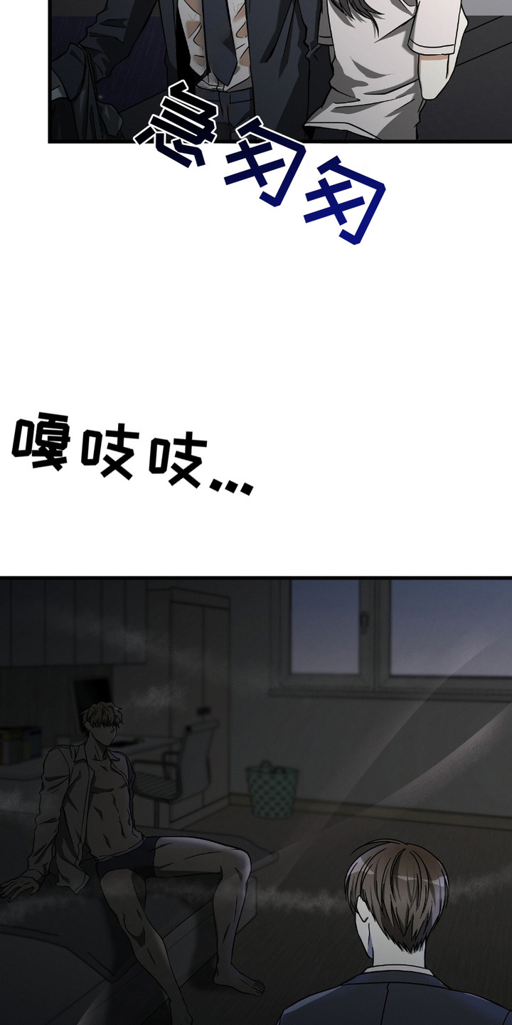 向导自救指南漫画,第11章：传开了5图