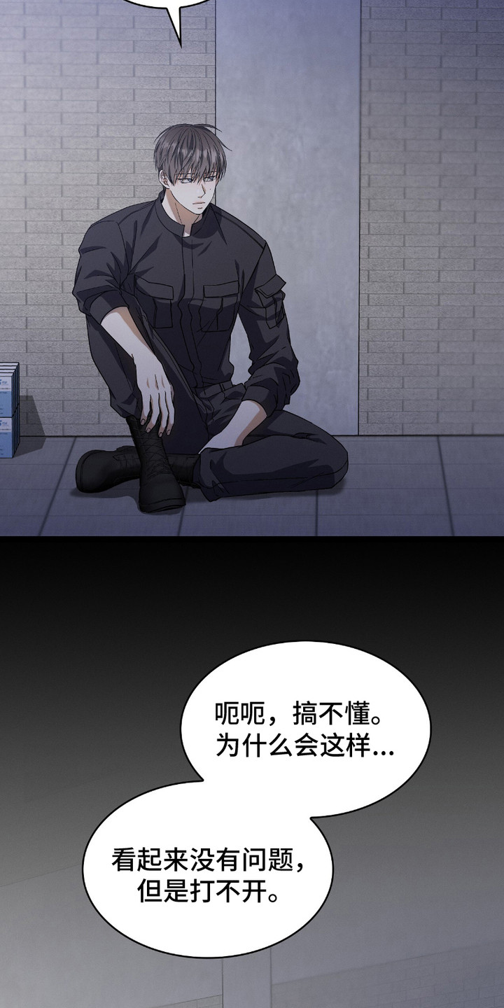 向导自救指南by白鹭全文阅读免费漫画,第19章：很显老5图