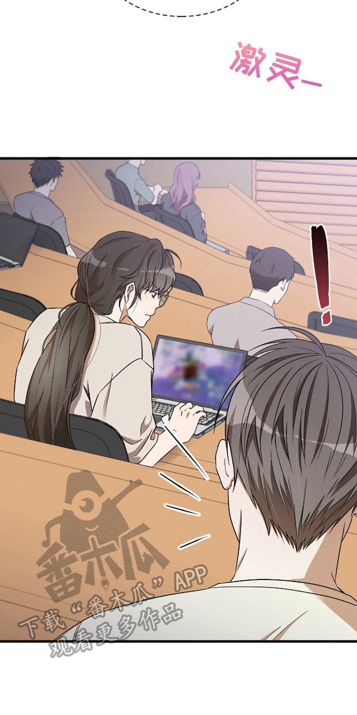 向导自救指南原著叫什么漫画,第3章：六年前4图