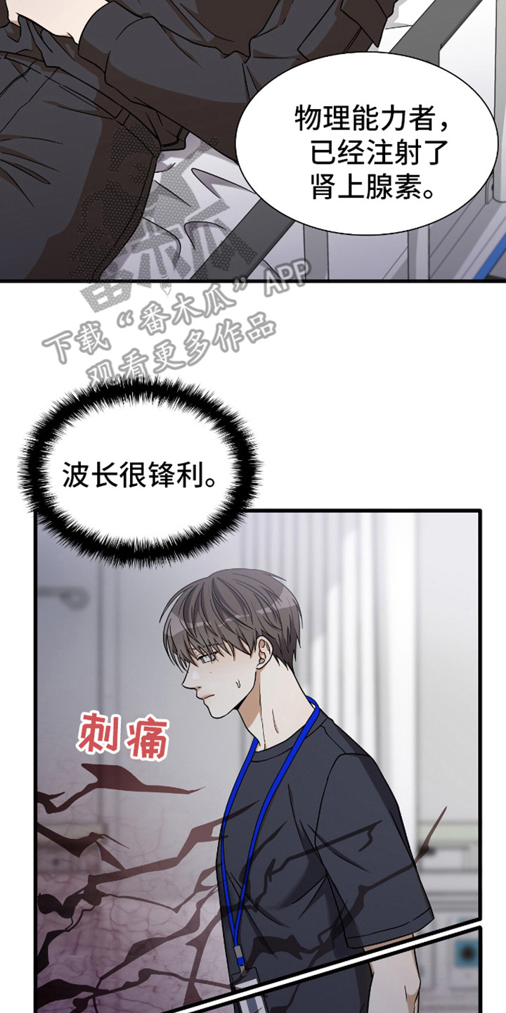 穿书自救指南漫画在线看漫画,第6章：红色预警5图
