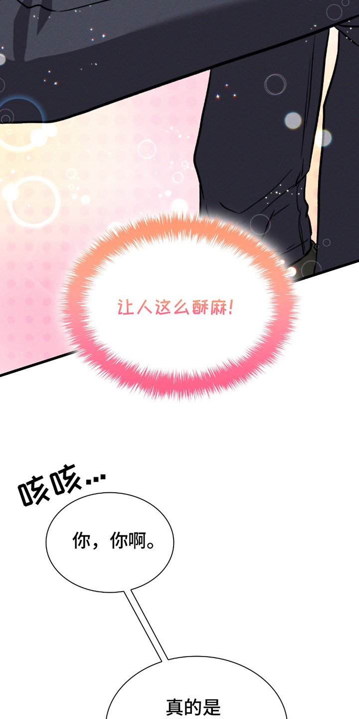 向导自救指南by白鹭全文阅读免费漫画,第28章：朽木5图