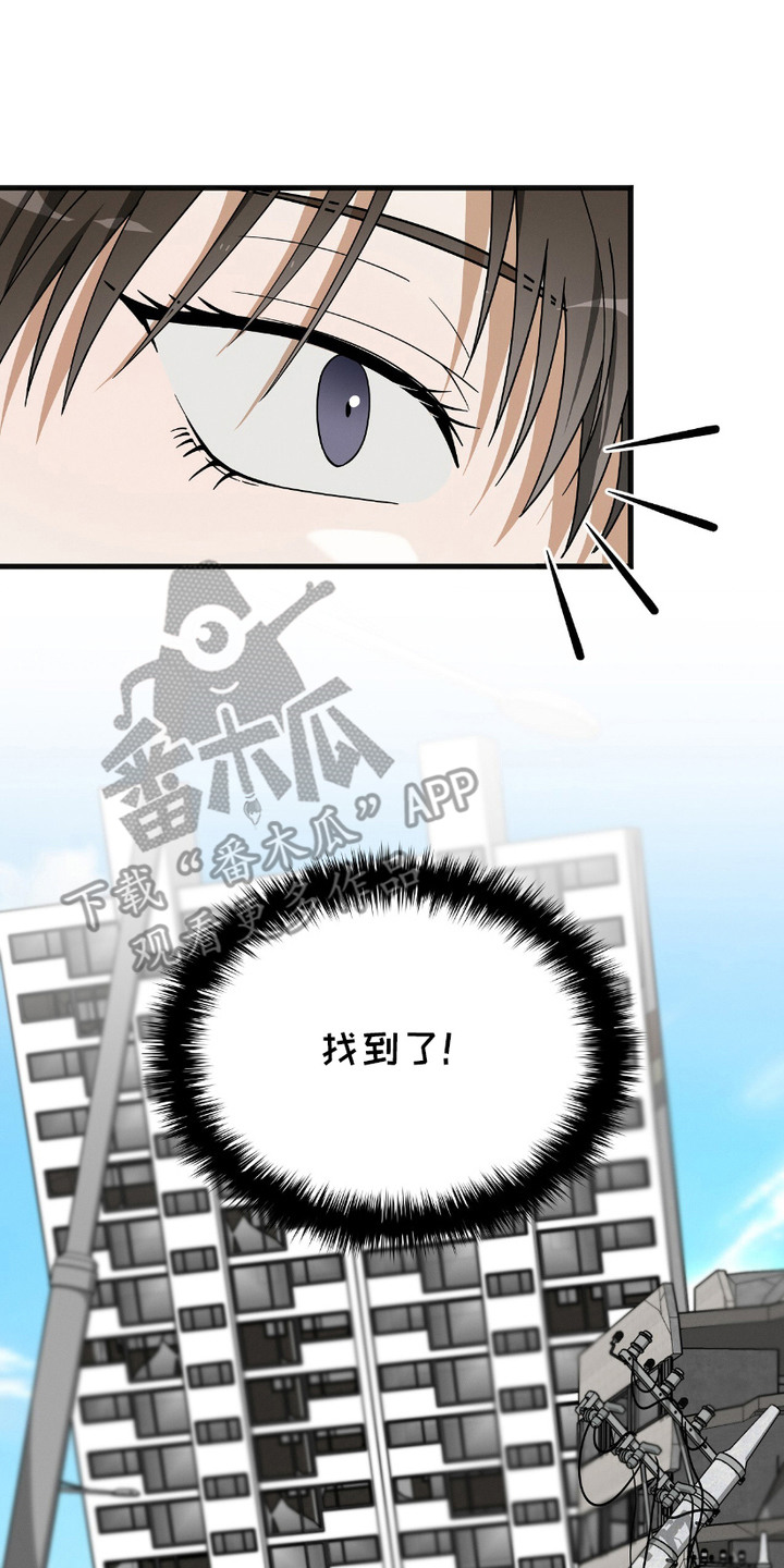 向导自救指南漫画,第13章：出现场2图