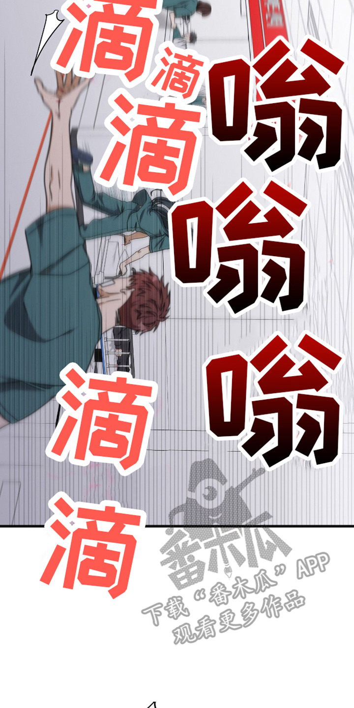 穿书自救指南漫画在线看漫画,第6章：红色预警4图