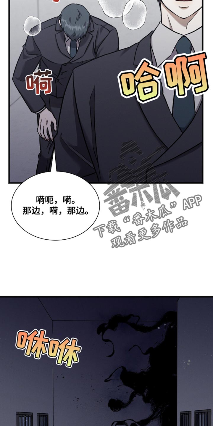 自救指南gl漫画,第36章：熟悉的面孔2图