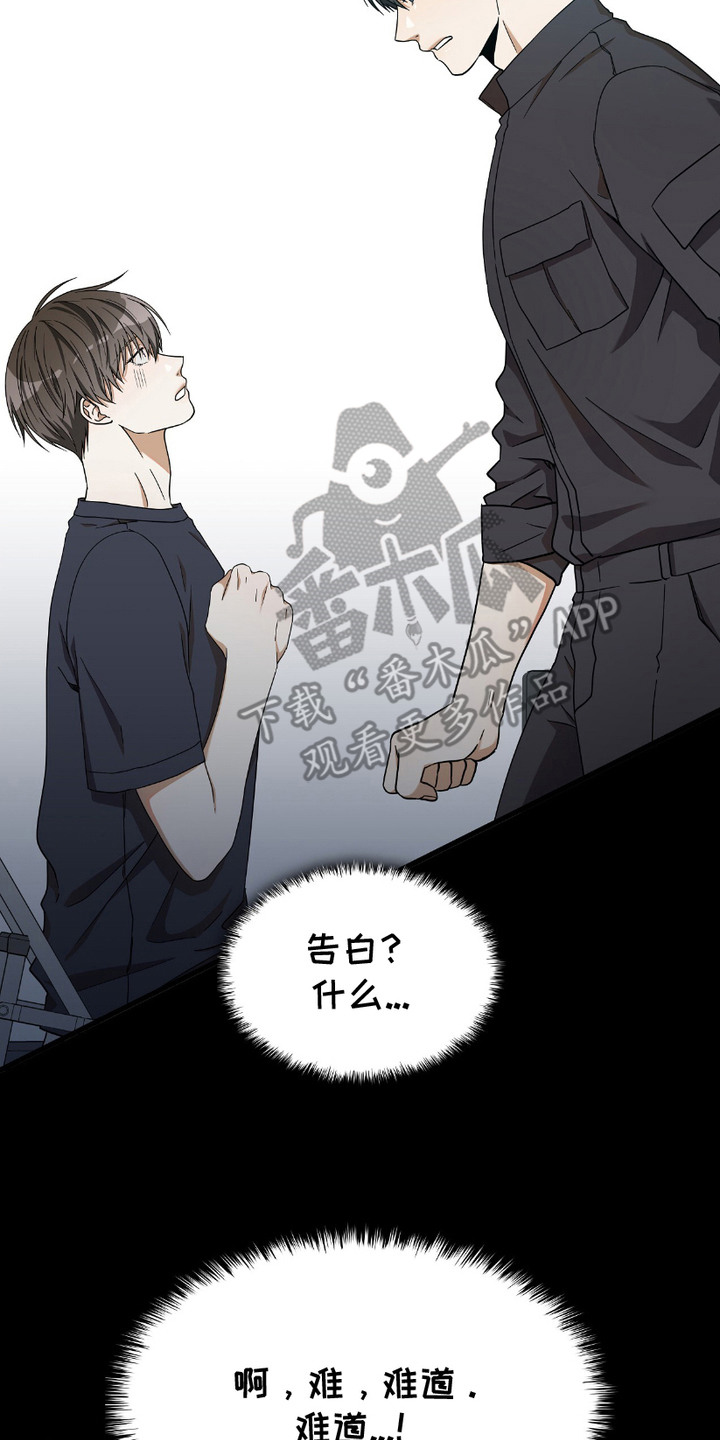 向导自救指南漫画,第9章：解释4图