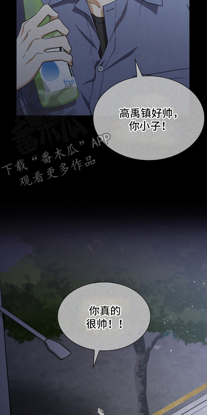 向导自救指南漫画,第9章：解释2图