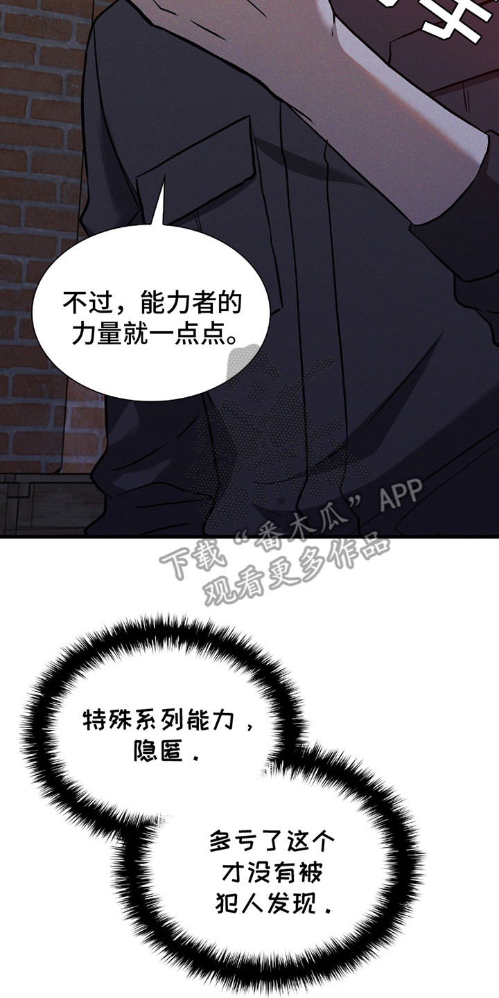 向导自救指南漫画,第27章：引导我5图