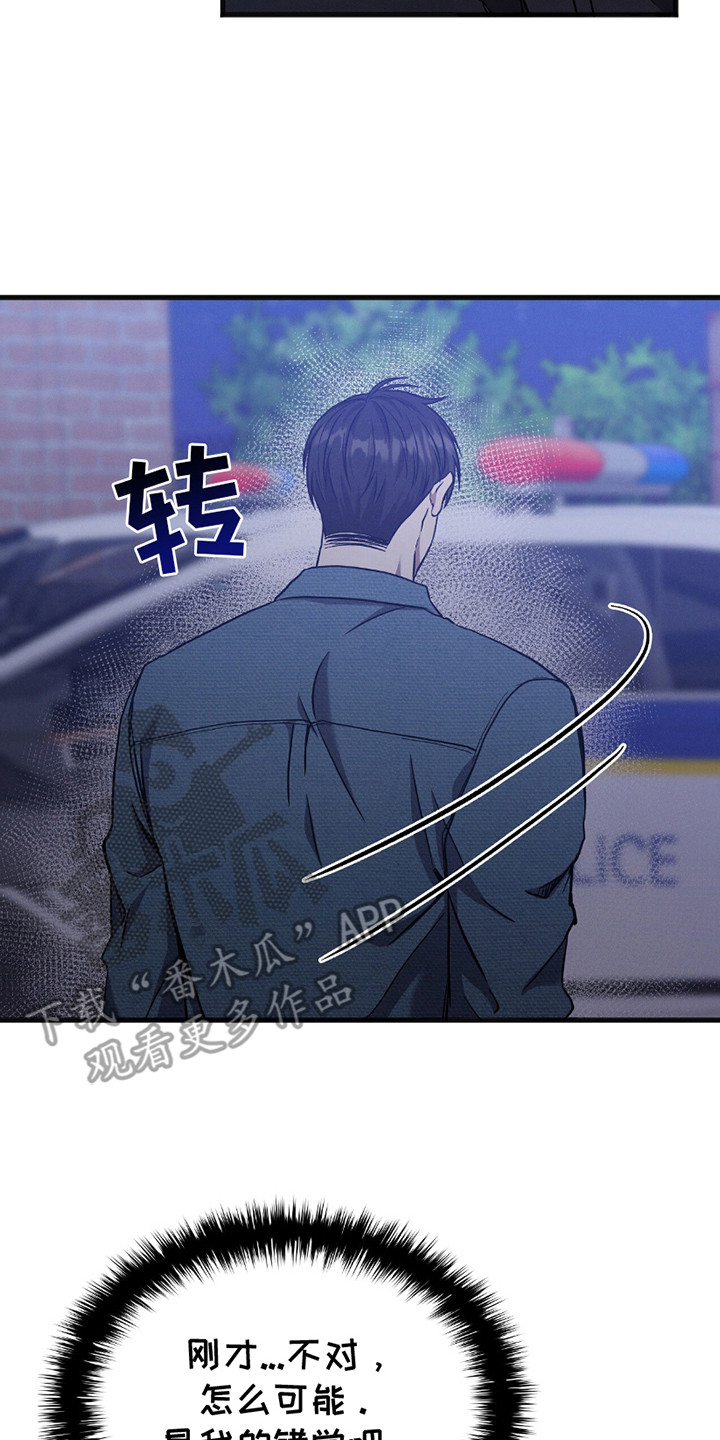 向导自救指南by白鹭全文阅读免费漫画,第30章：安心的表情2图