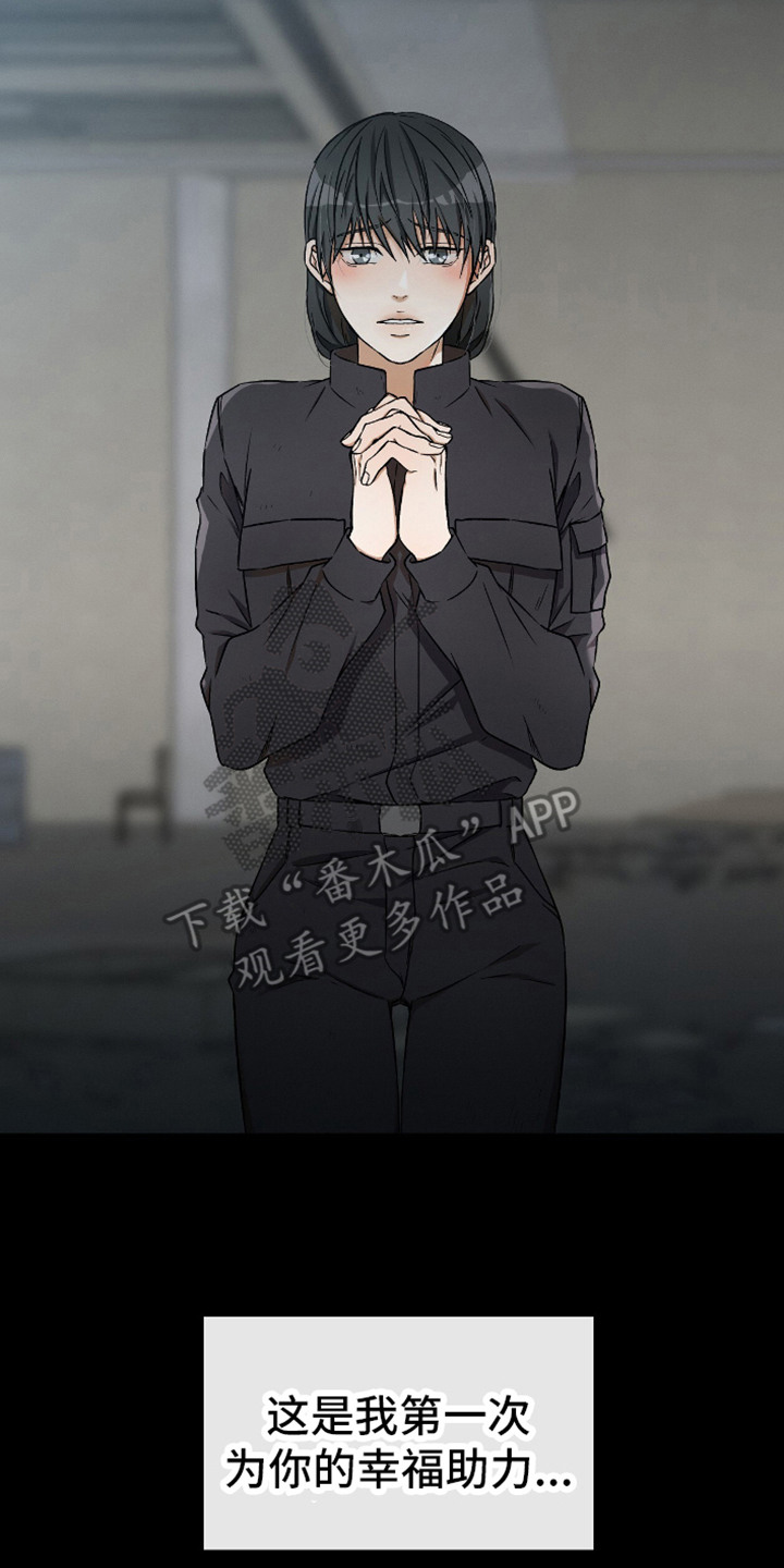 向导自救指南漫画,第2章：牺牲4图