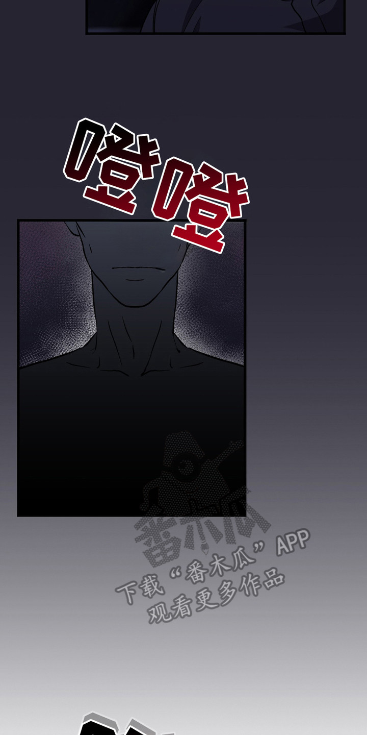 向导自救指南针漫画,第23章：多管闲事5图