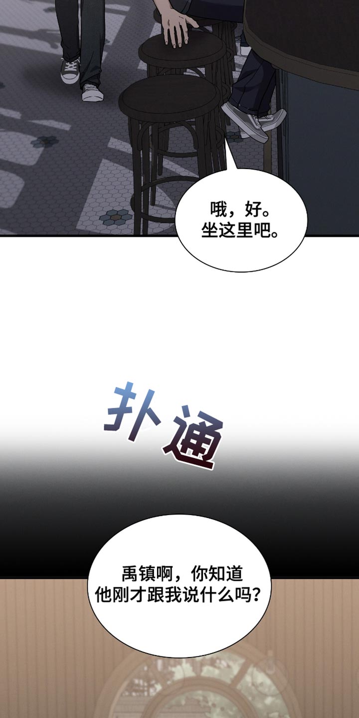 向导自救指南by白鹭全文阅读免费漫画,第33章：我们是搭档3图