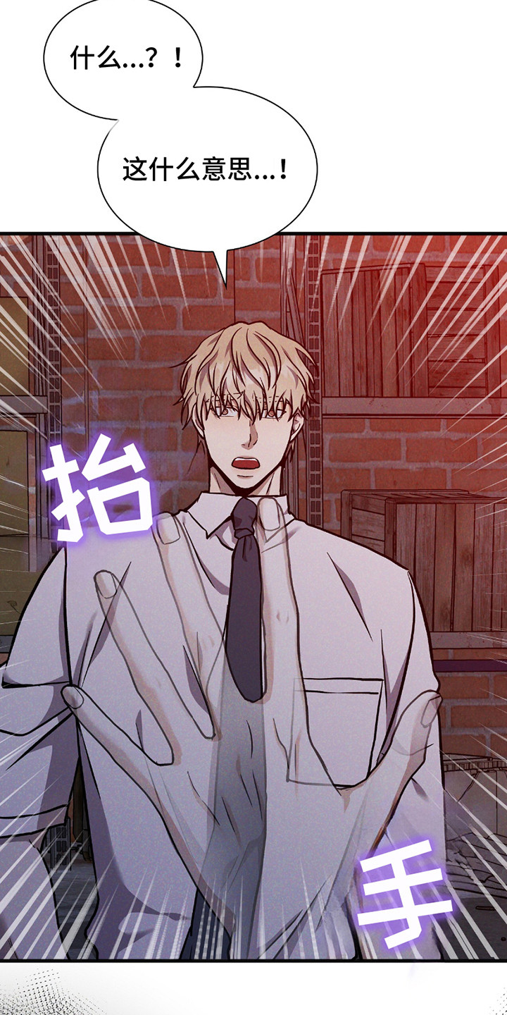 向导自救指南漫画,第27章：引导我5图
