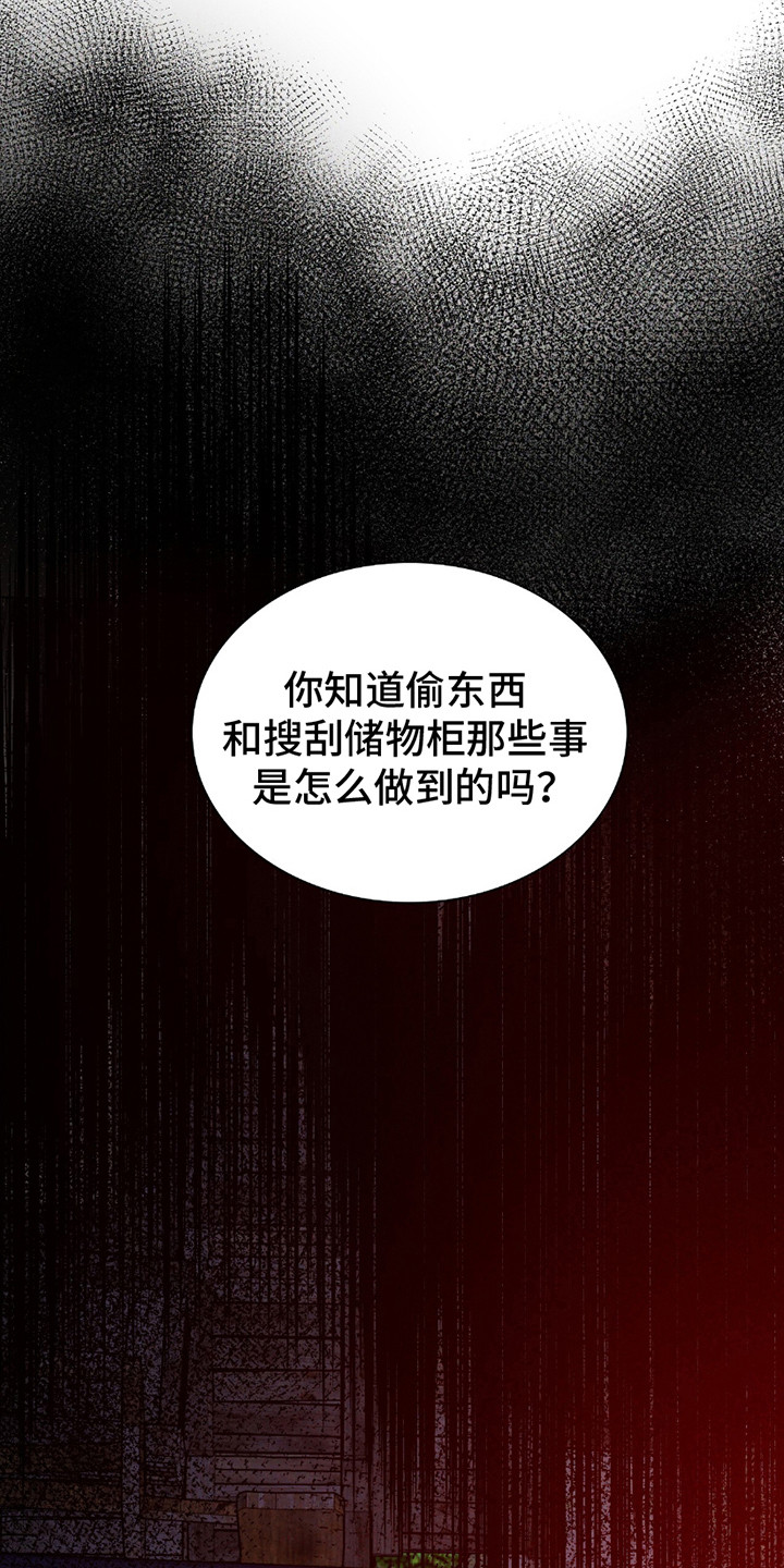 向导自救指南漫画,第27章：引导我1图