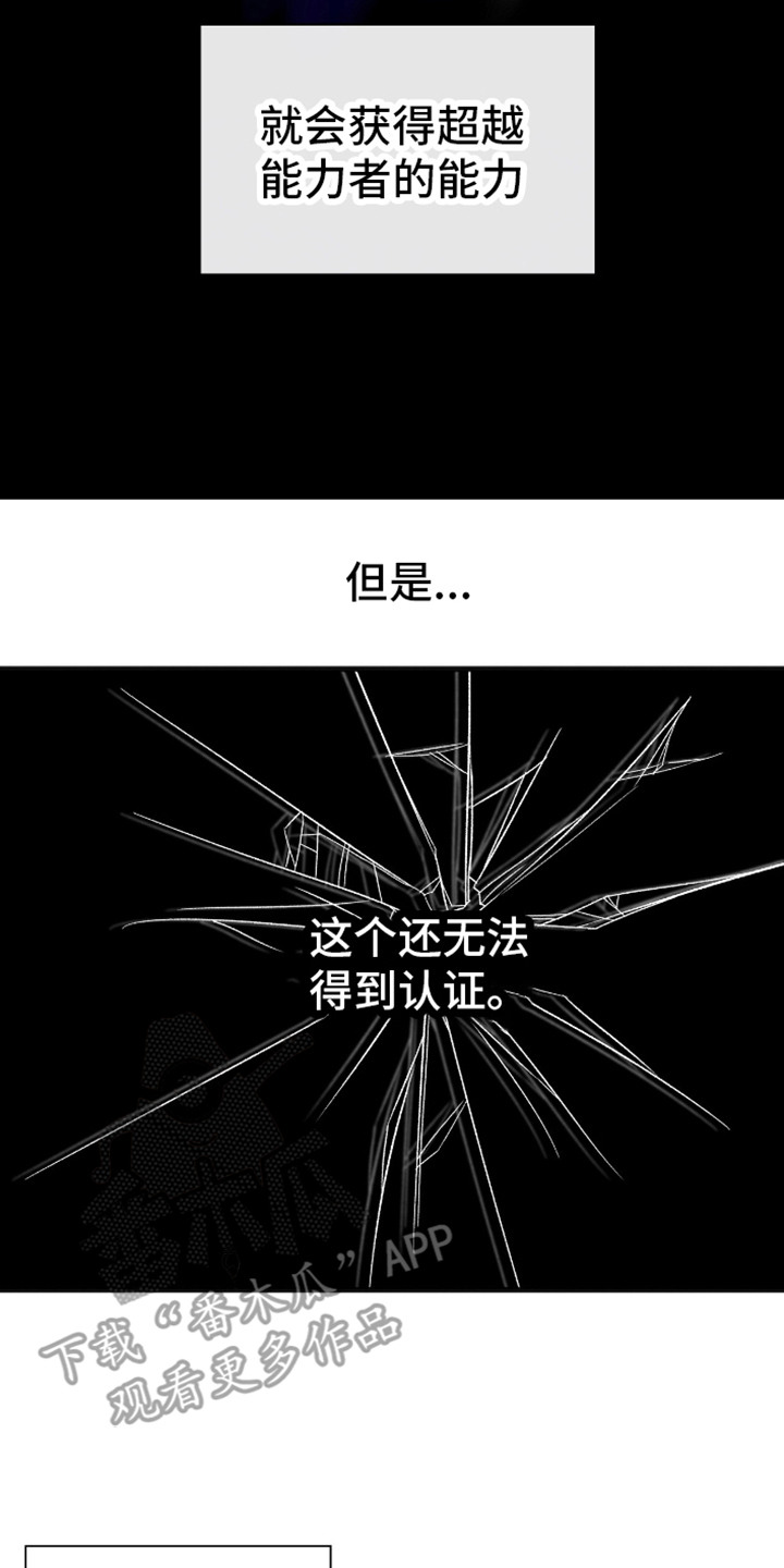 穿书自救指南韩漫解说漫画,第3章：六年前5图