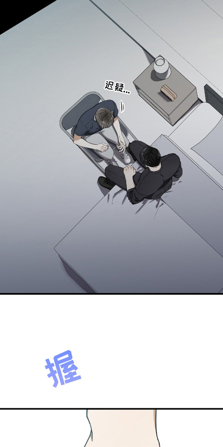 向导自救指南漫画漫画,第8章：只是引导3图