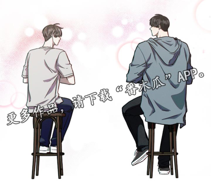 向导自救指南by白鹭全文阅读免费漫画,第33章：我们是搭档1图