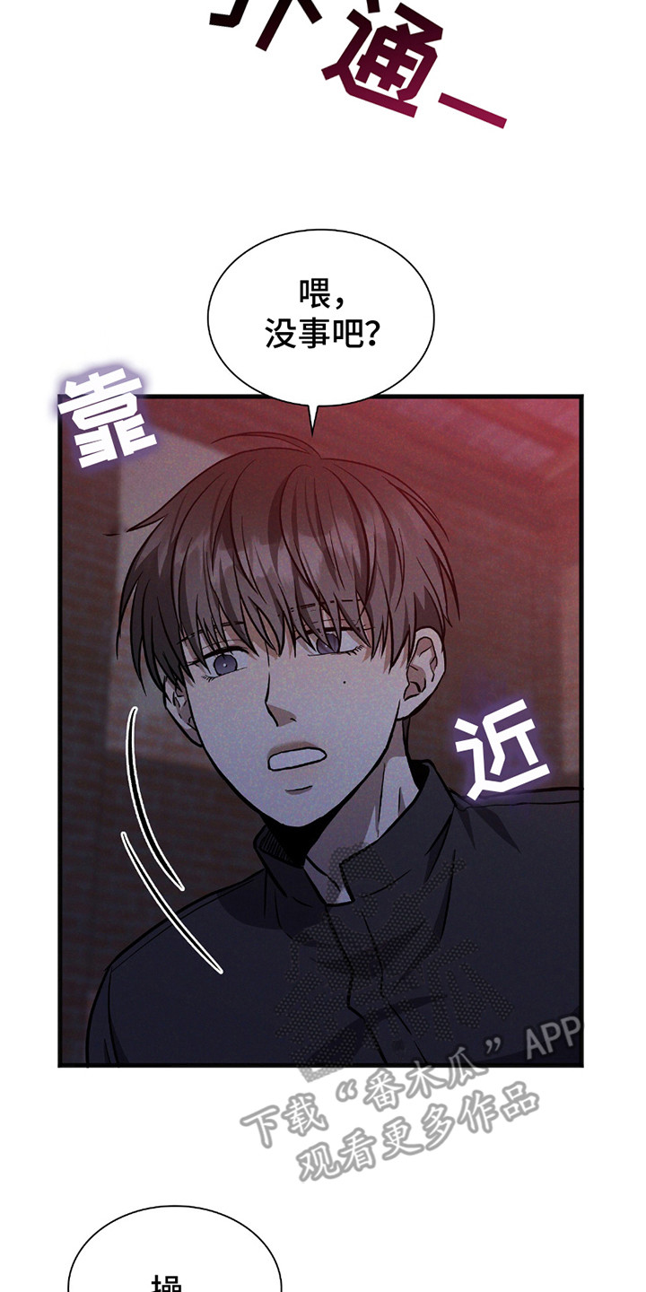 向导自救指南免费阅读漫画,第26章：疯子3图