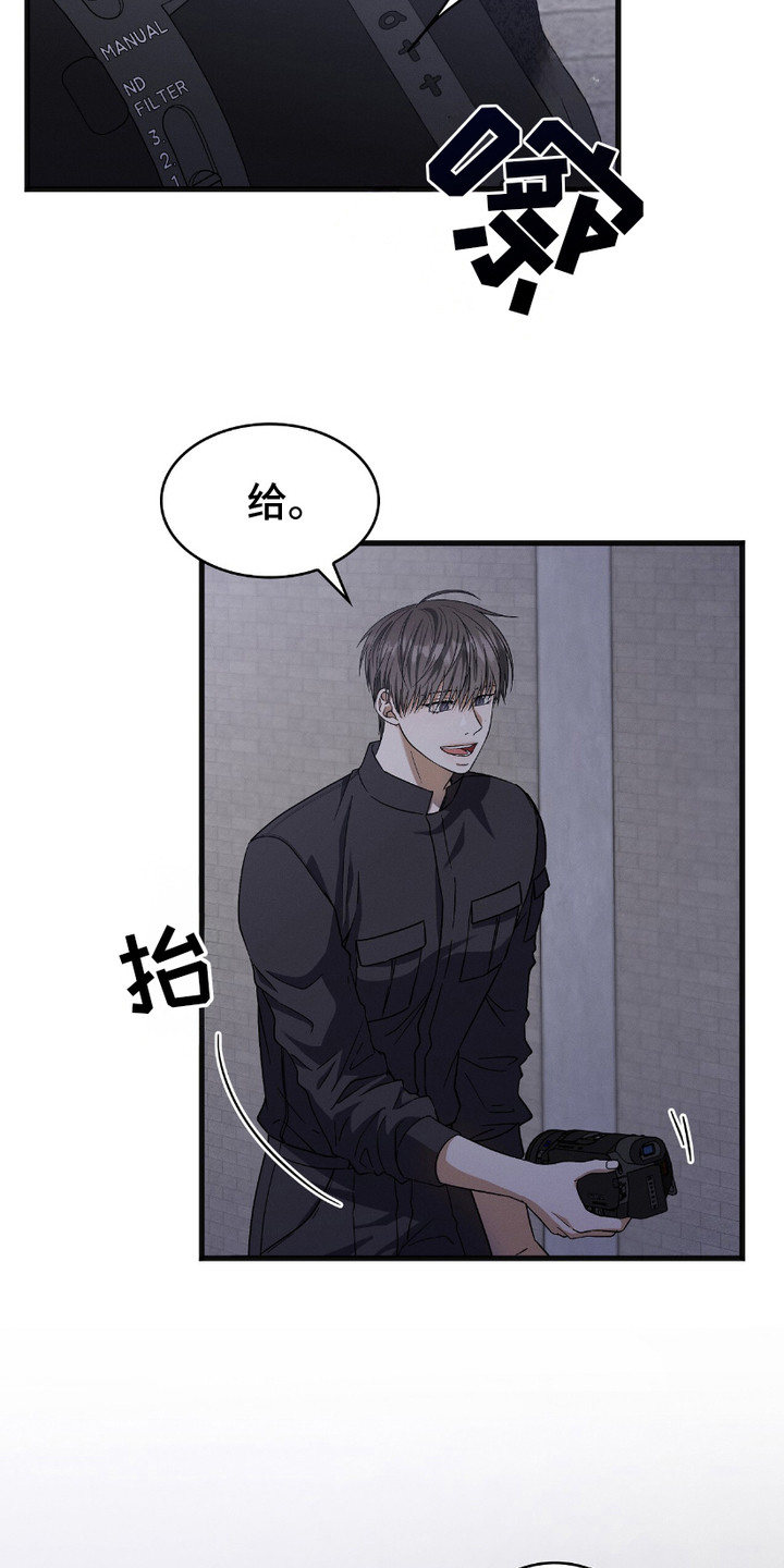 《向导自救指南》角色介绍漫画,第19章：很显老2图