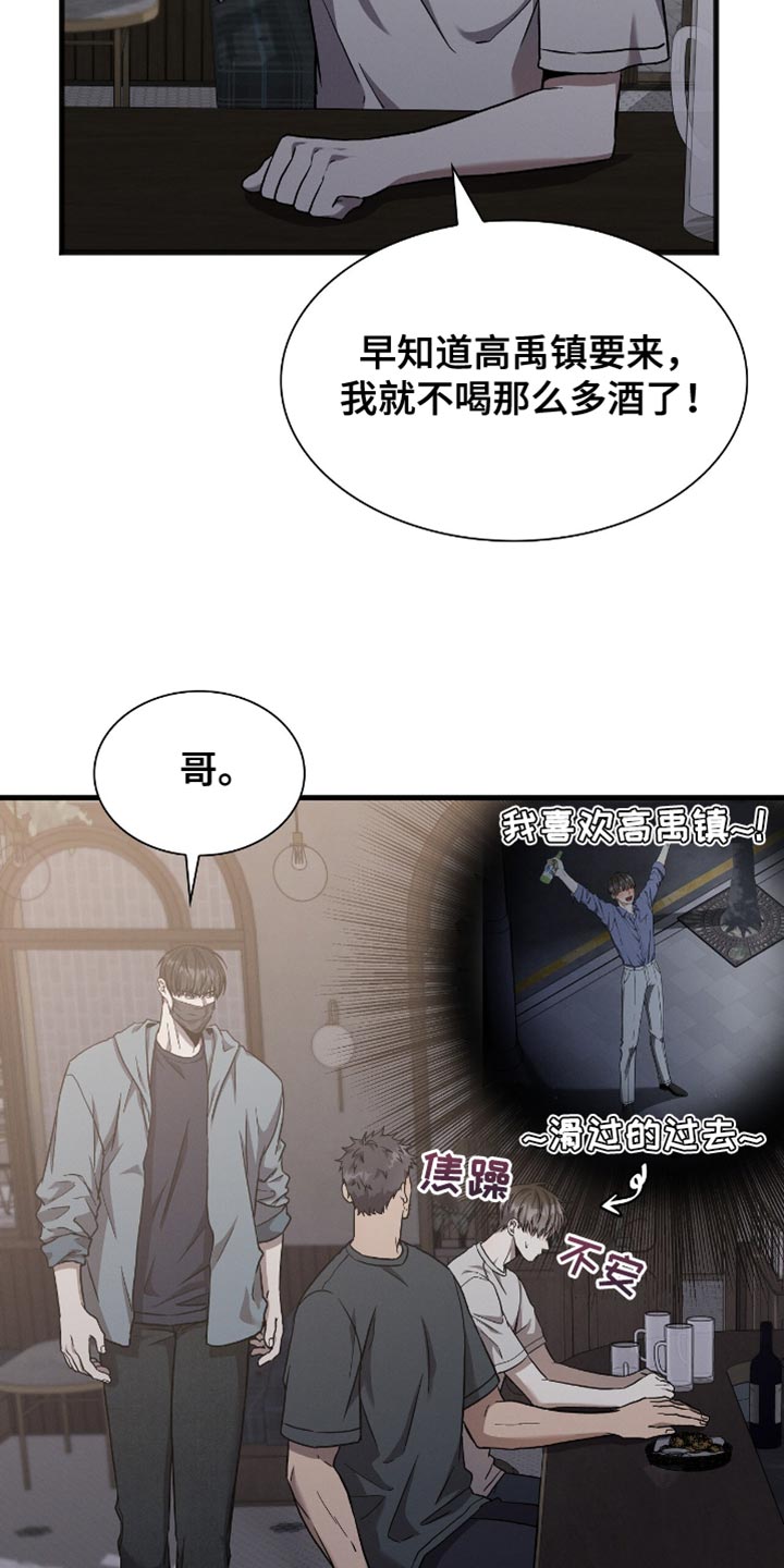 向导自救指南by白鹭全文阅读免费漫画,第33章：我们是搭档2图