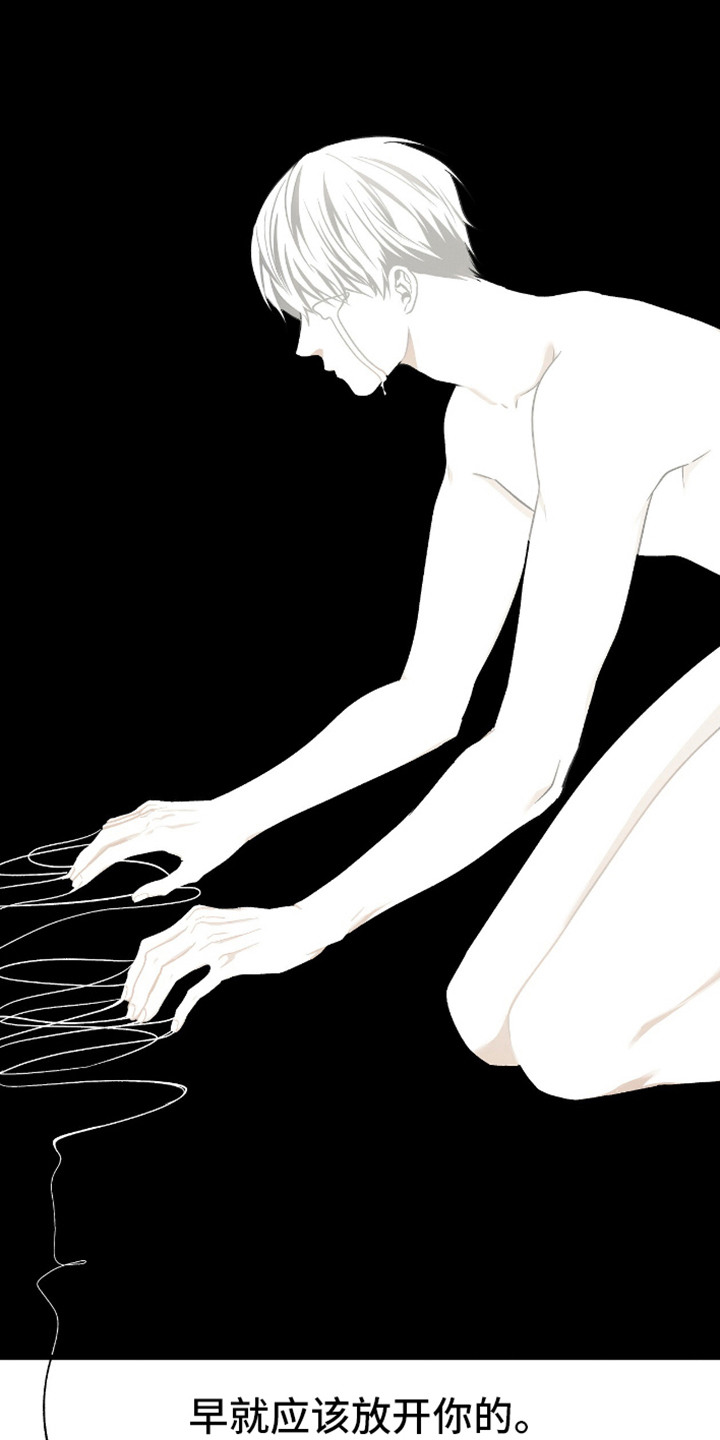 向导自救指南漫画,第2章：牺牲5图