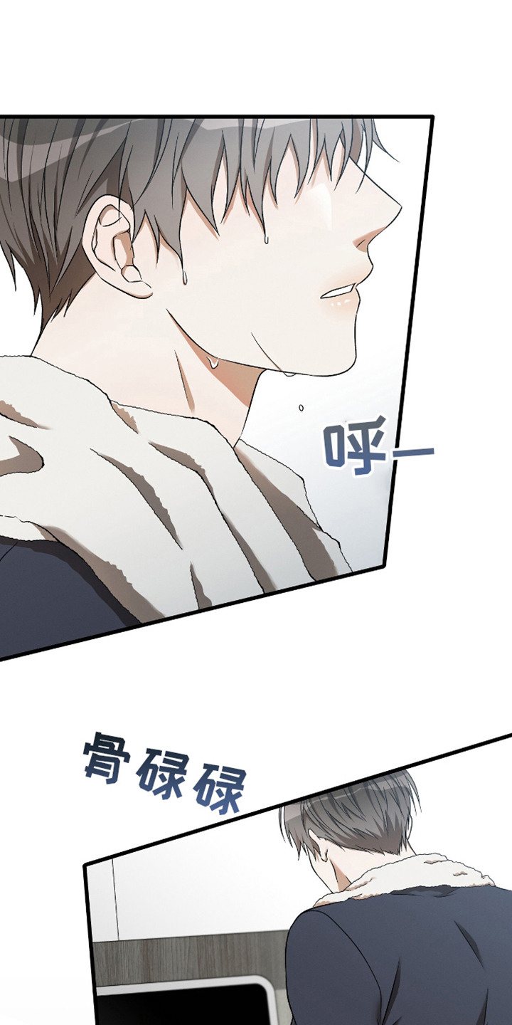 自救指南是什么意思漫画,第4章：为他而活3图