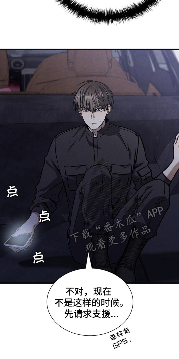 向导自救指南针漫画,第25章：绑架案4图