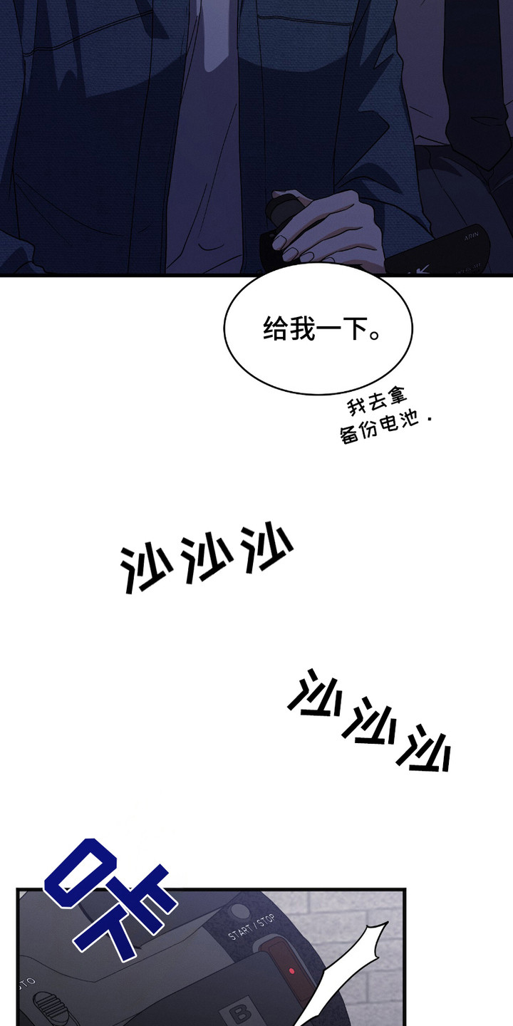 《向导自救指南》角色介绍漫画,第19章：很显老1图