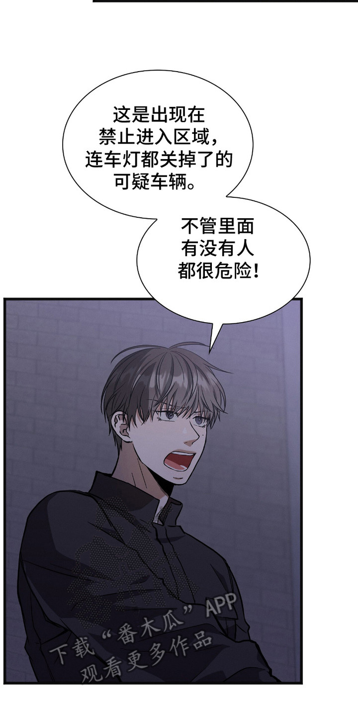 向导自救指南画涯漫画,第21章：声响5图