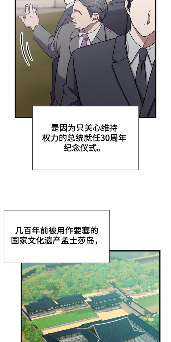 向导自救指南by白鹭全文阅读免费漫画,第33章：我们是搭档5图