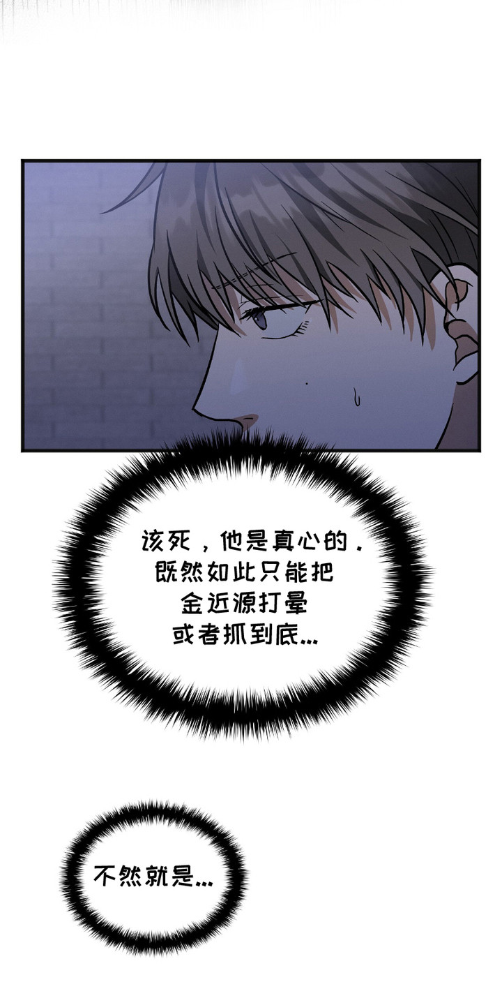 向导自救指南by白鹭全文阅读免费漫画,第22章：抓着不放4图